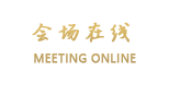 北京中欧宾馆